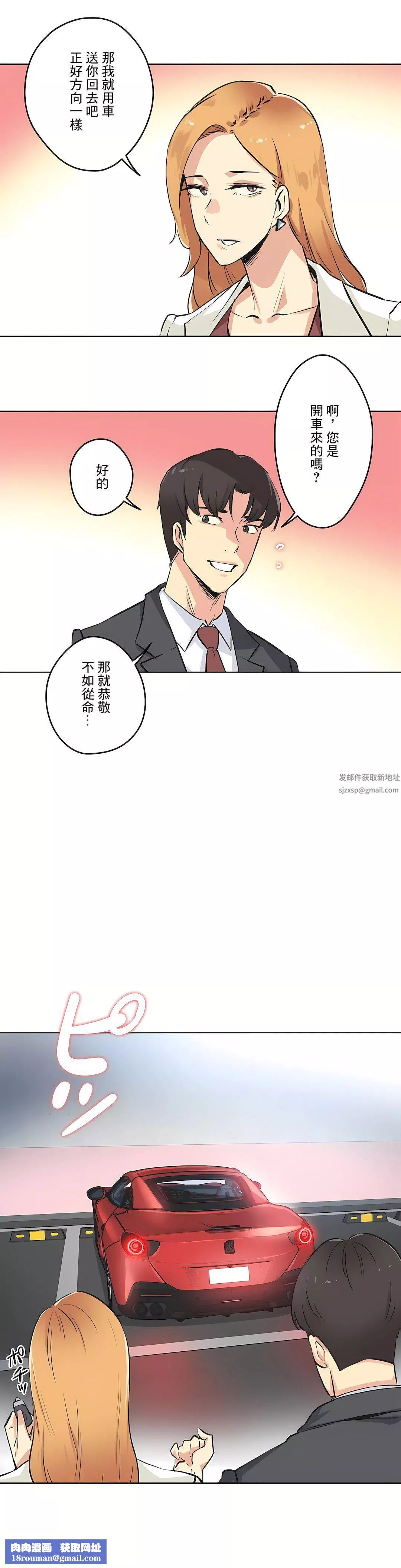 代理部第38話