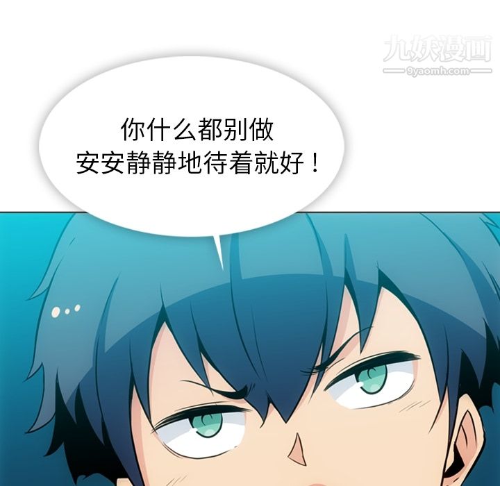 如此可爱的间谍?第30话