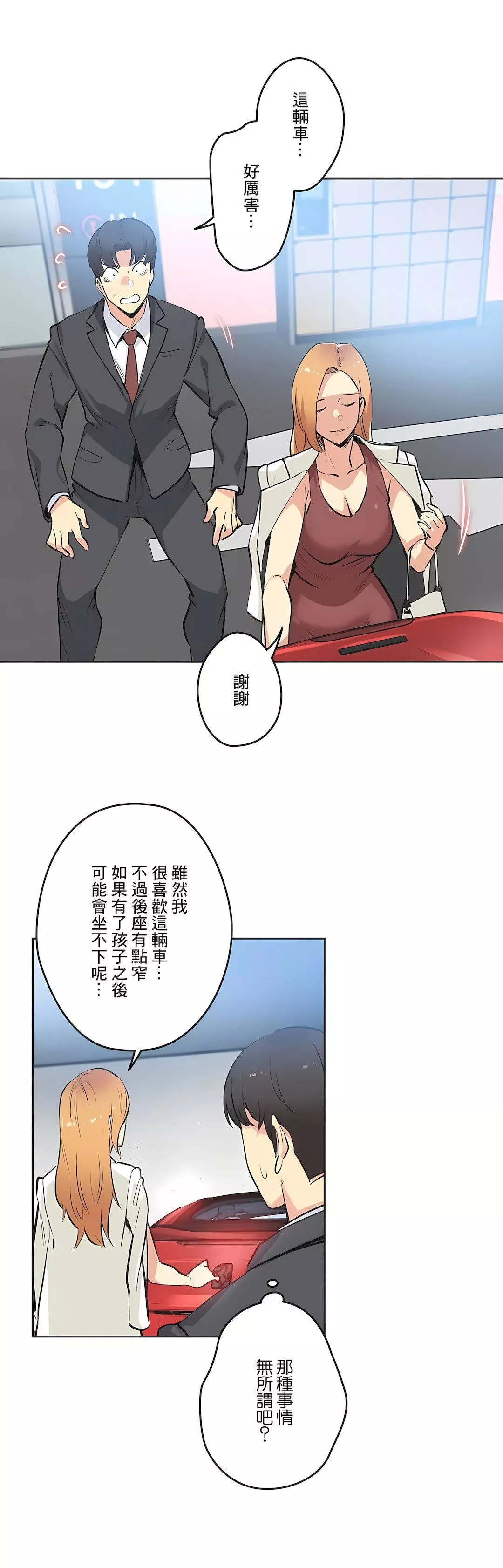 代理部第38話