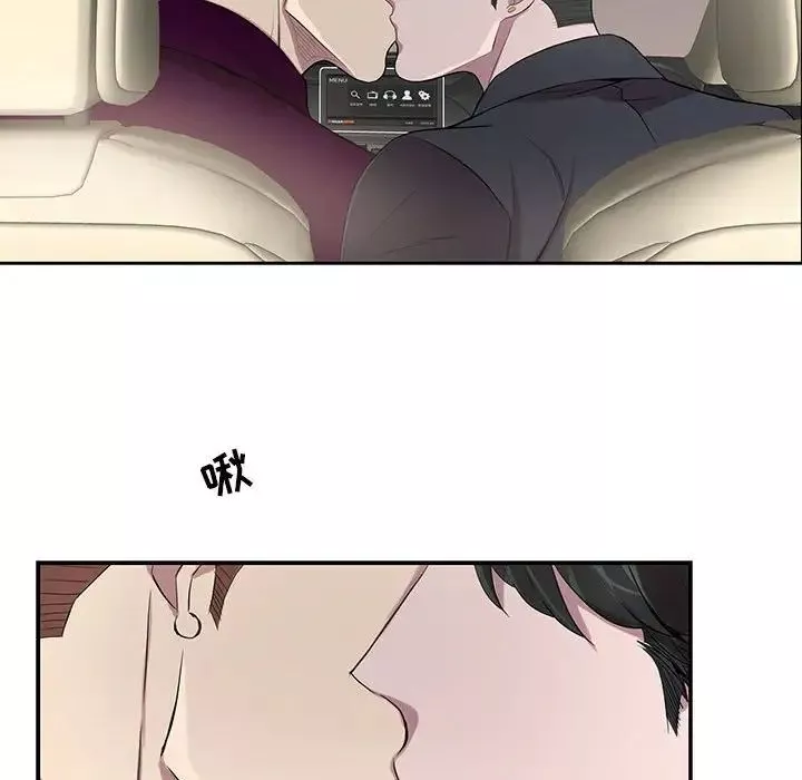 為何偏偏是你第28话