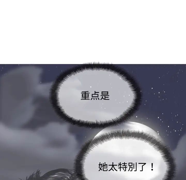 美人为馅第4话