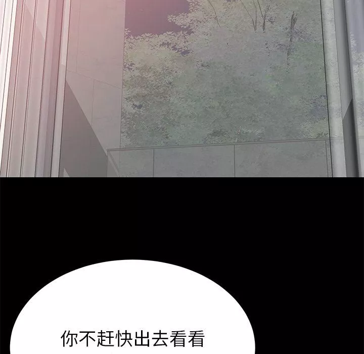 鄰居的滋味第7話