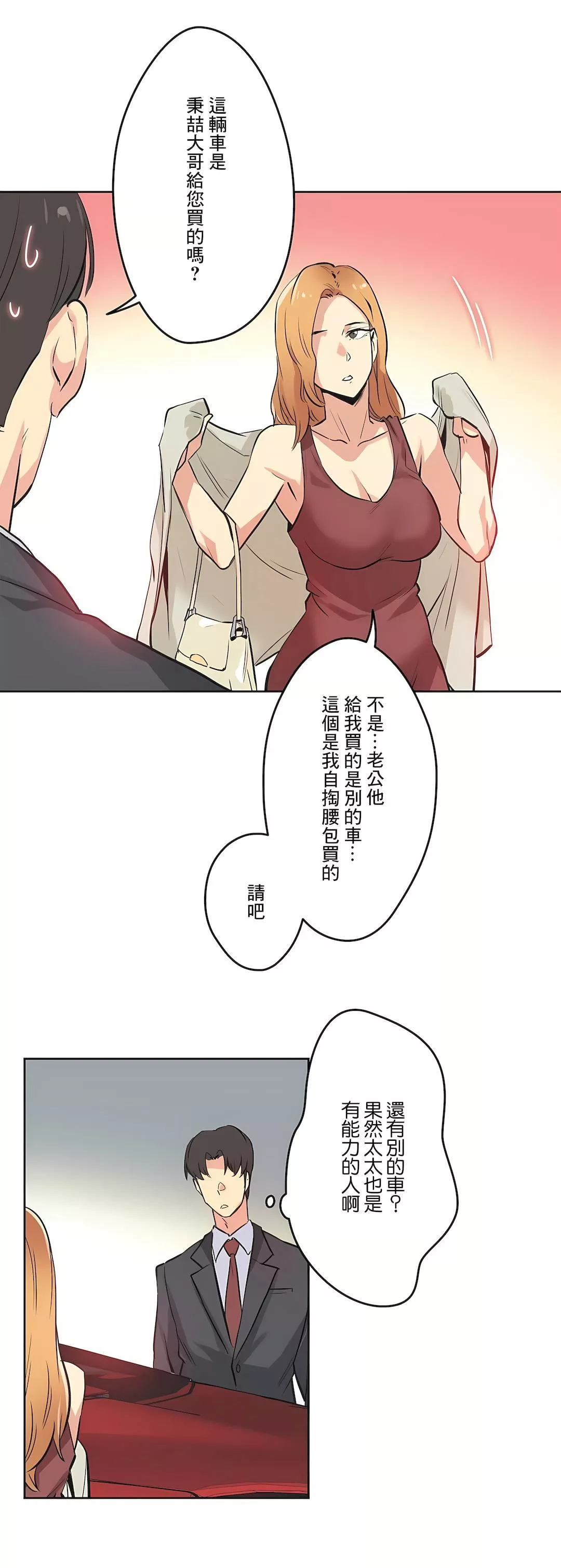 代理部-第38话 - 图片 25