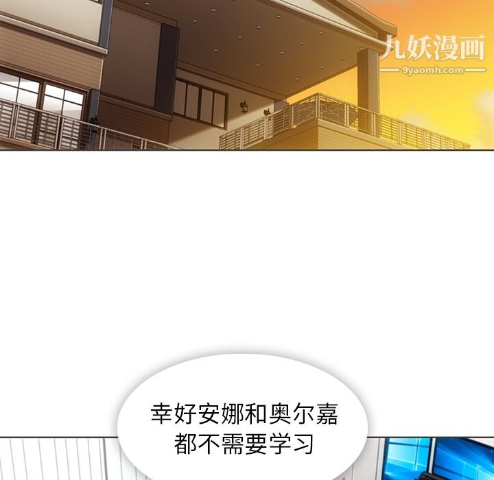 如此可爱的间谍?第30话