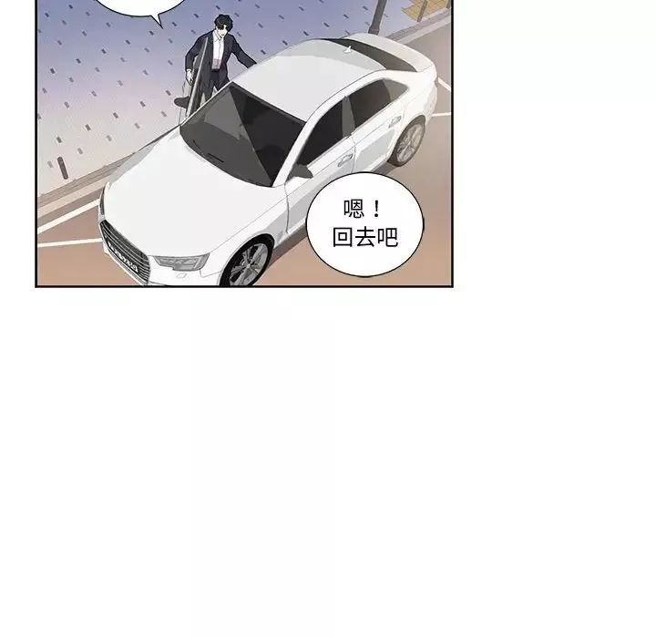 為何偏偏是你第28话
