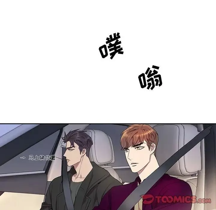 為何偏偏是你第28话