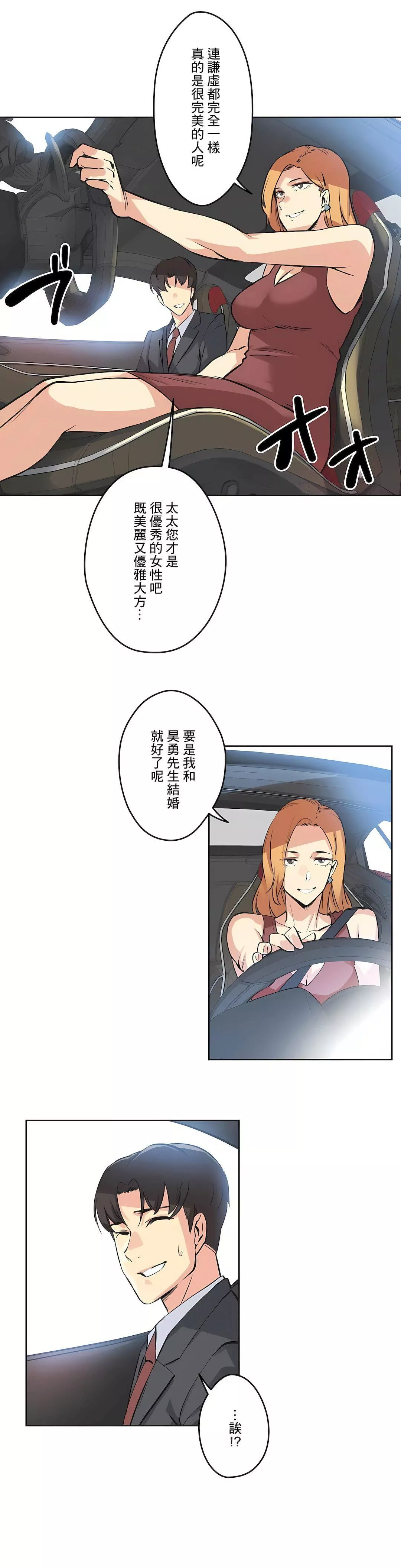代理部第38話