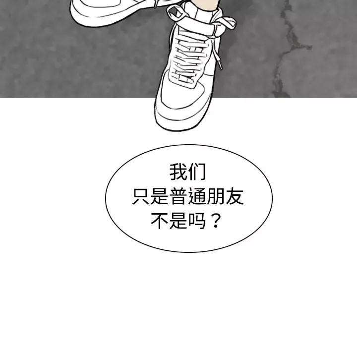 美人为馅-第4话 - 图片 115