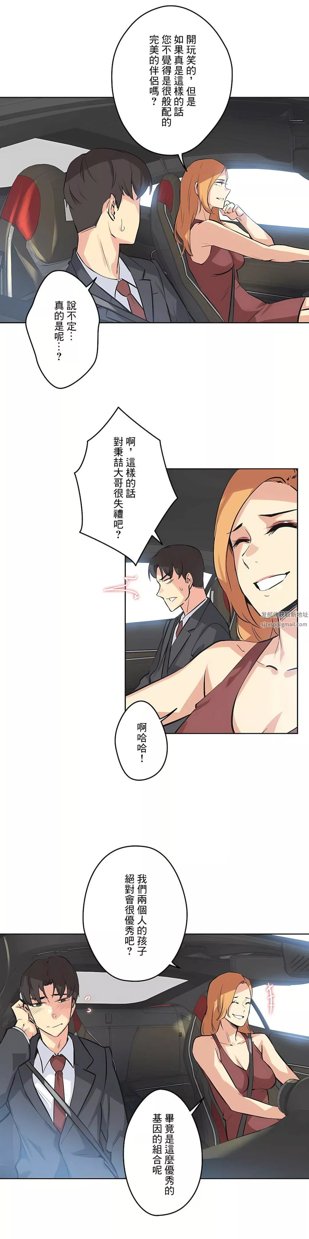 代理部-第38话 - 图片 30