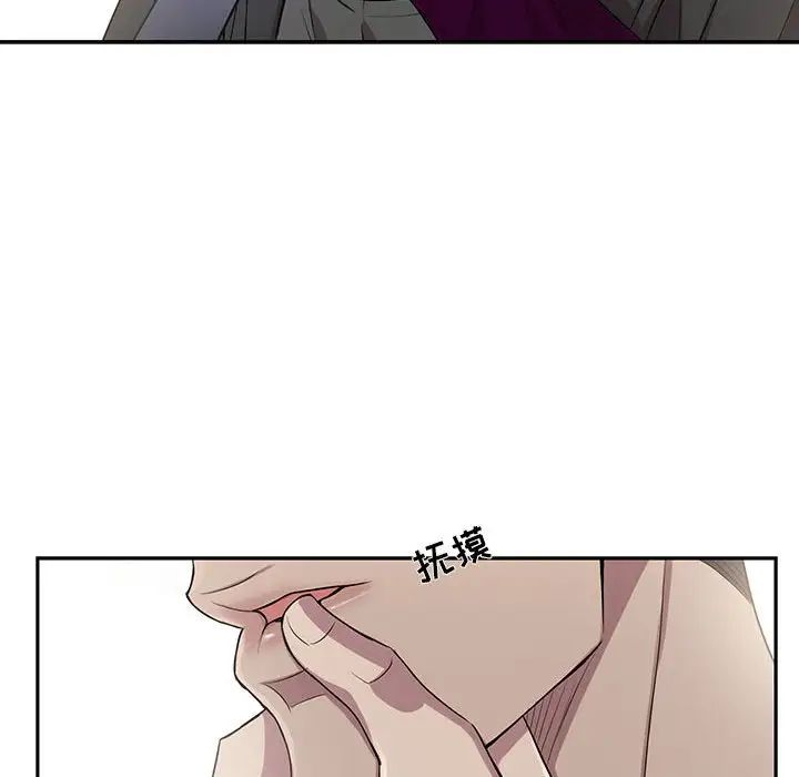 為何偏偏是你第28话