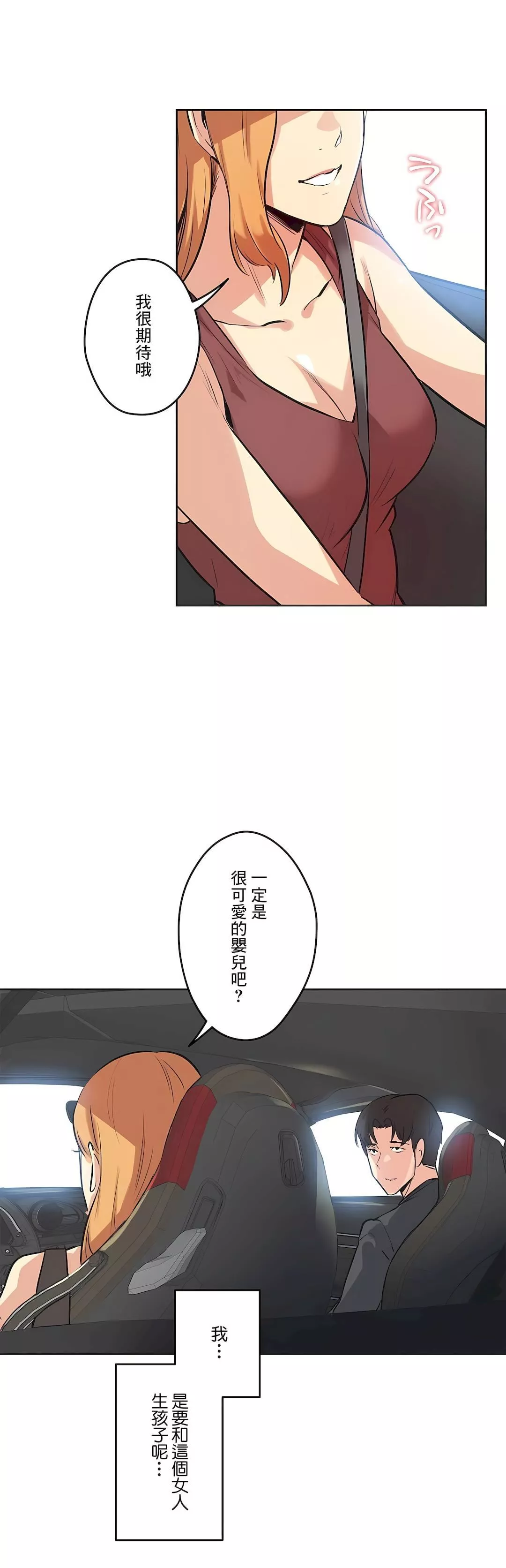 代理部-第38话 - 图片 31