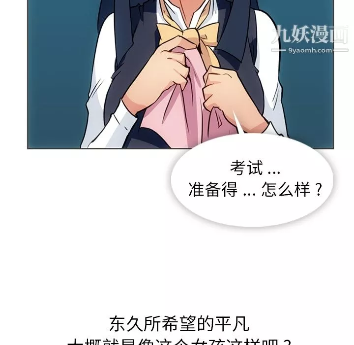 如此可爱的间谍?-第30话 - 图片 40
