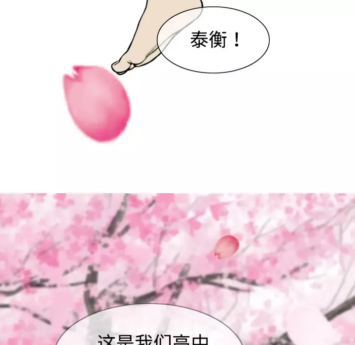 美人为馅-第4话 - 图片 121