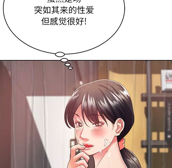 邻居的滋味-第7话 - 图片 106