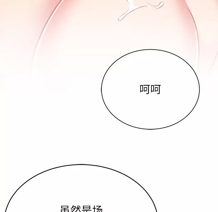 鄰居的滋味第7話