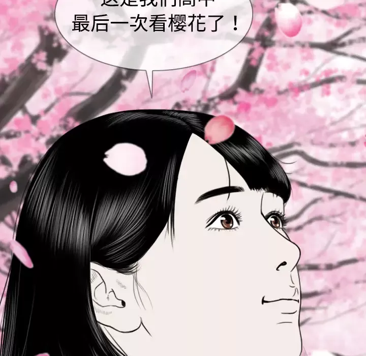 美人为馅第4话