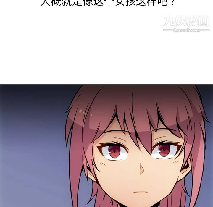 如此可爱的间谍?第30話
