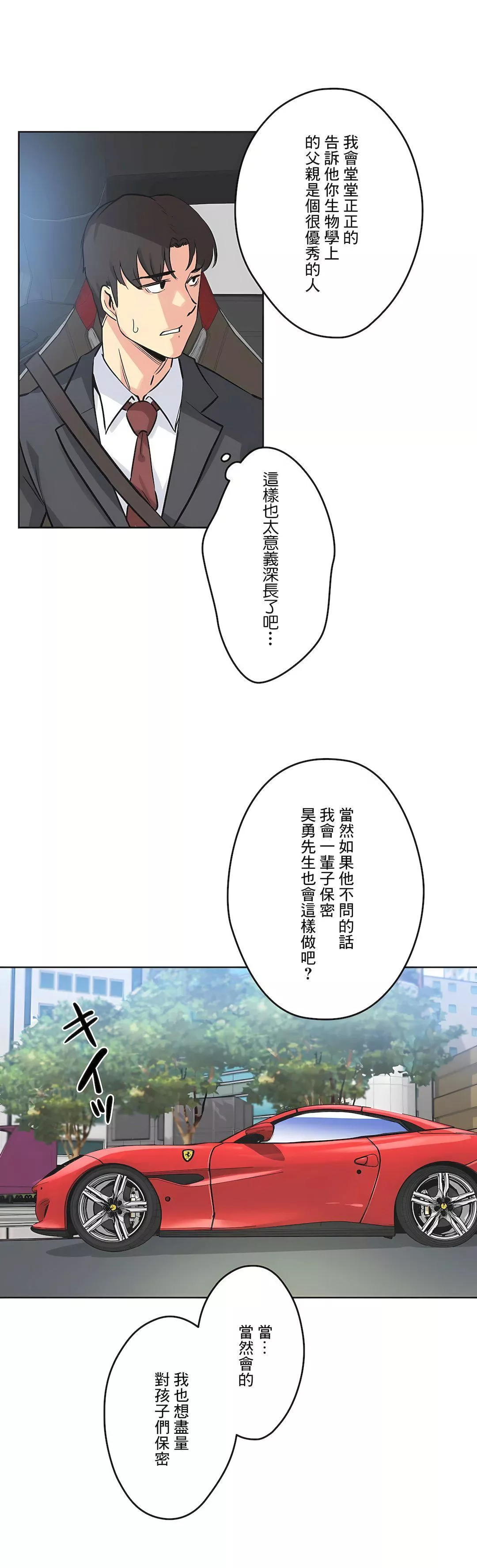 代理部-第38话 - 图片 35
