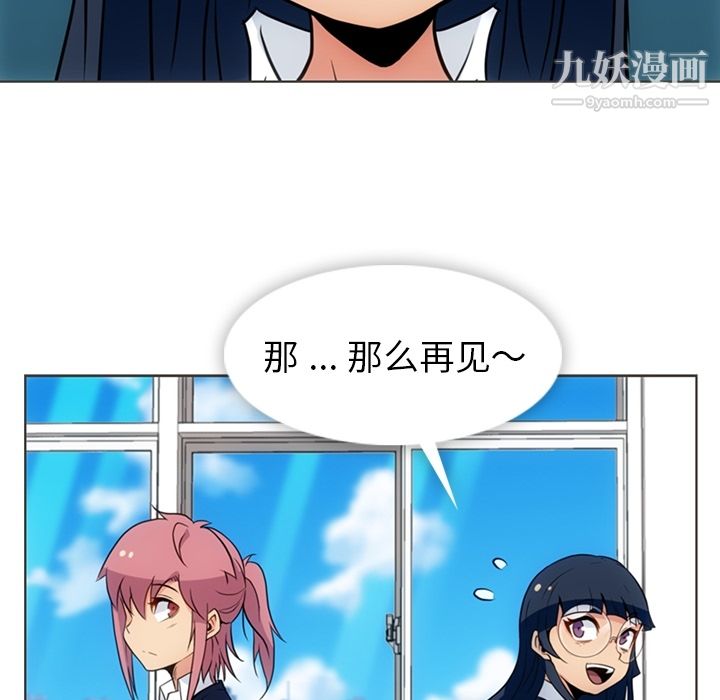 如此可爱的间谍?第30話