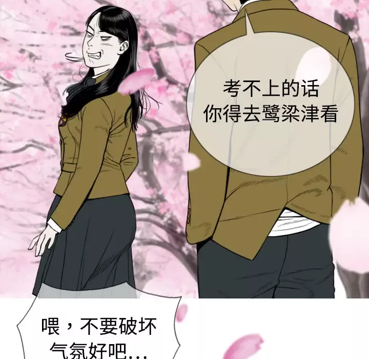 美人为馅-第4话 - 图片 124