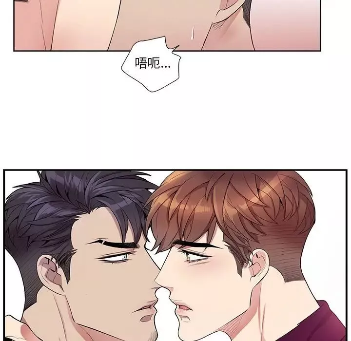 為何偏偏是你第29话