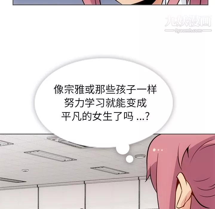 如此可爱的间谍?第30話