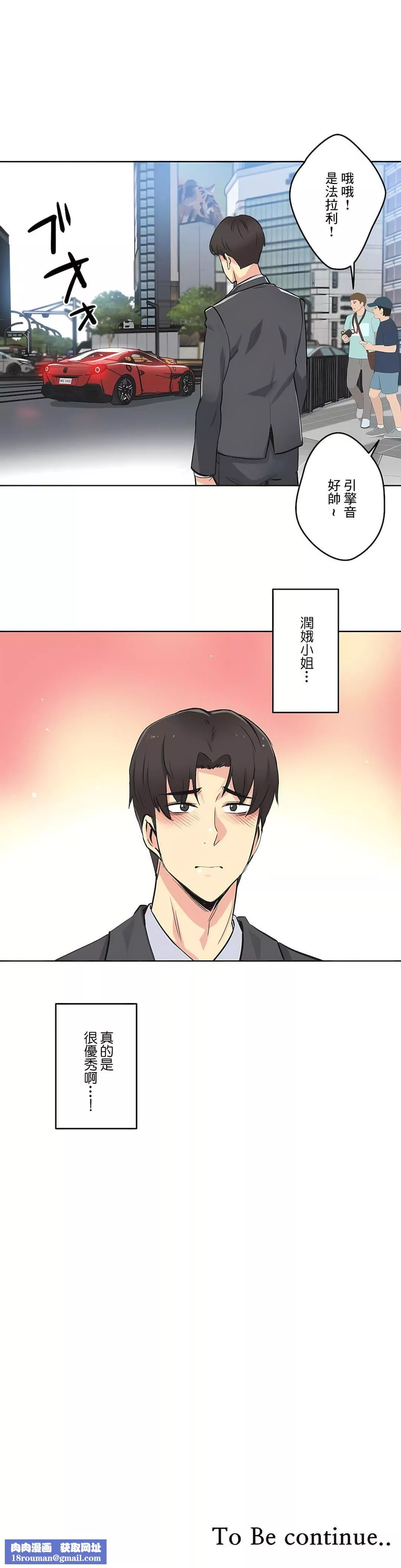 代理部-第38话 - 图片 37