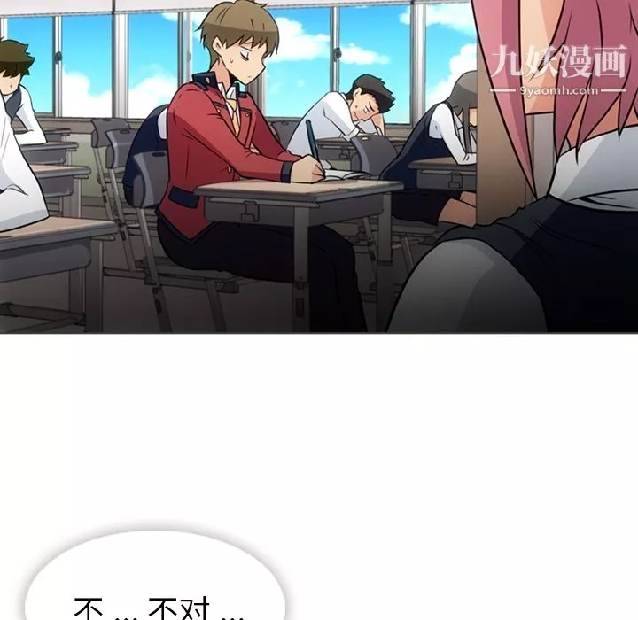 如此可爱的间谍?第30話
