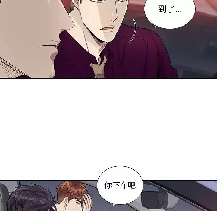 为何偏偏是你-第29话 - 图片 9