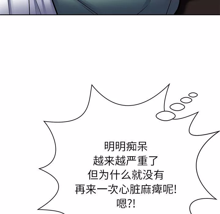 鄰居的滋味第7話