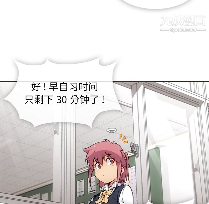 如此可爱的间谍?第30话