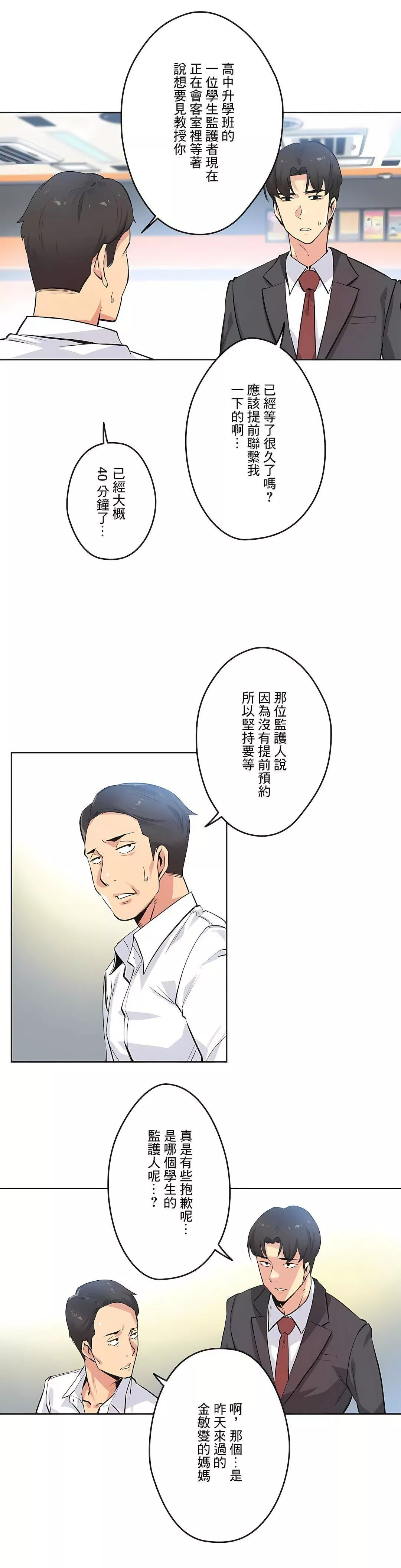 代理部第39話