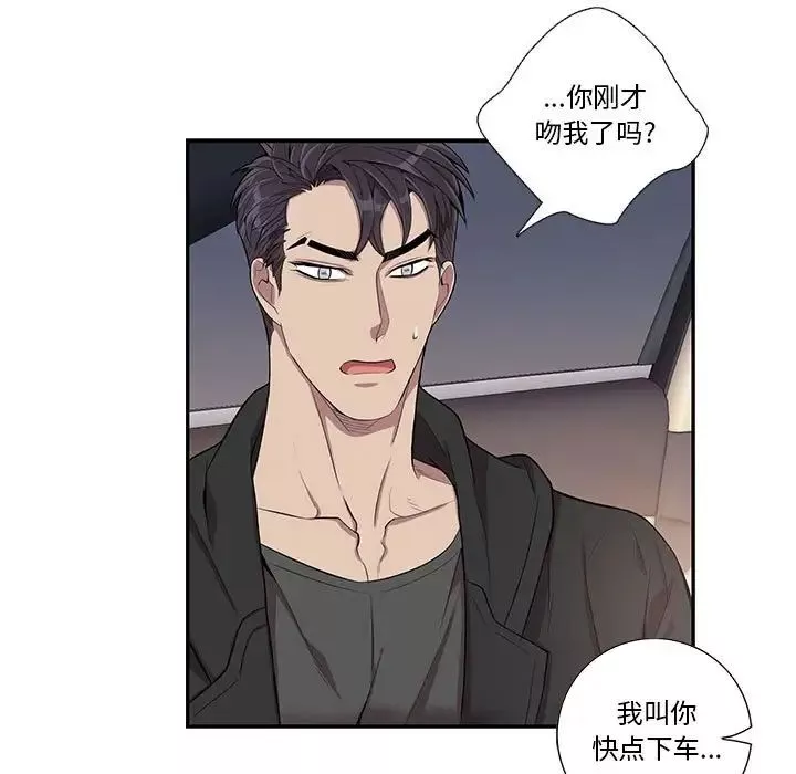 為何偏偏是你第29话