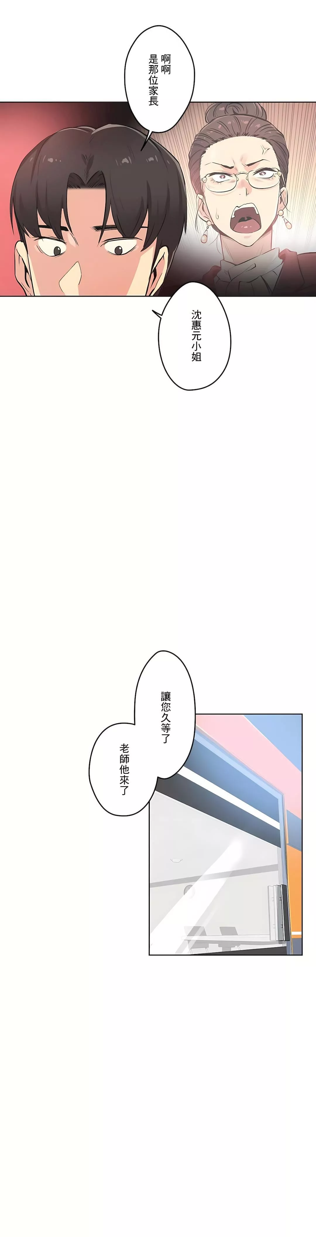代理部第39話