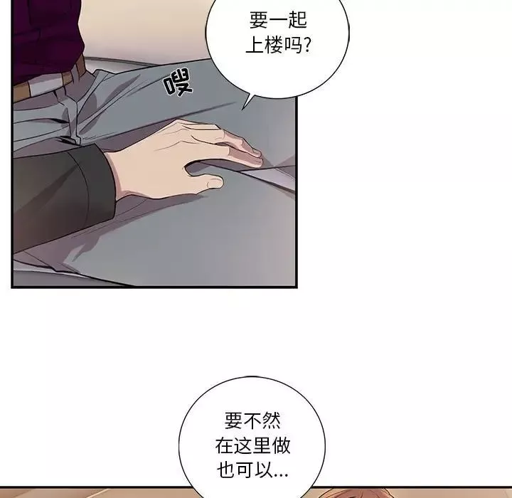 為何偏偏是你第29话