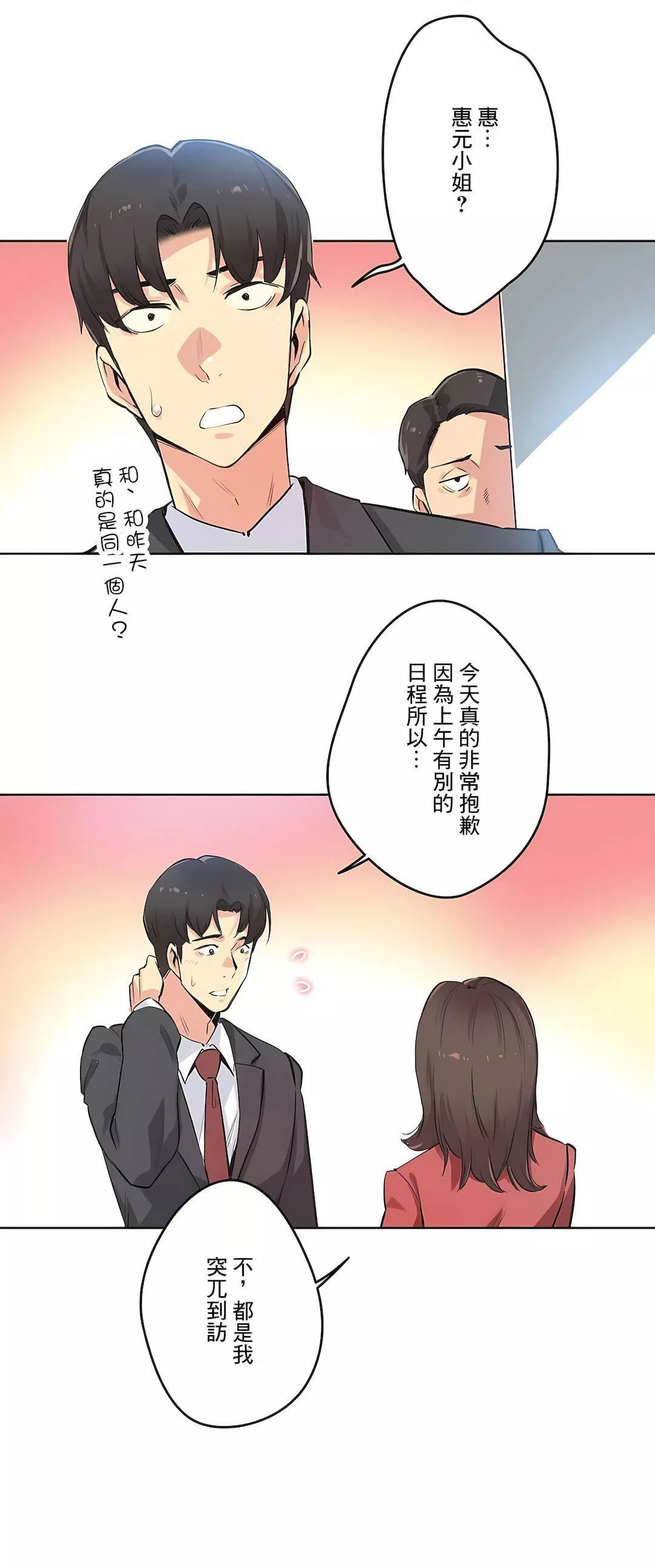 代理部第39話