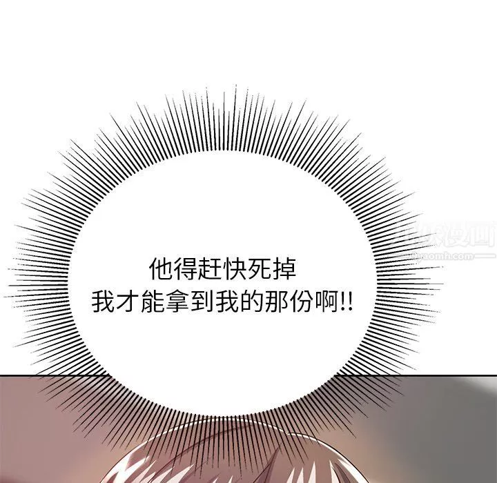 邻居的滋味-第7话 - 图片 117
