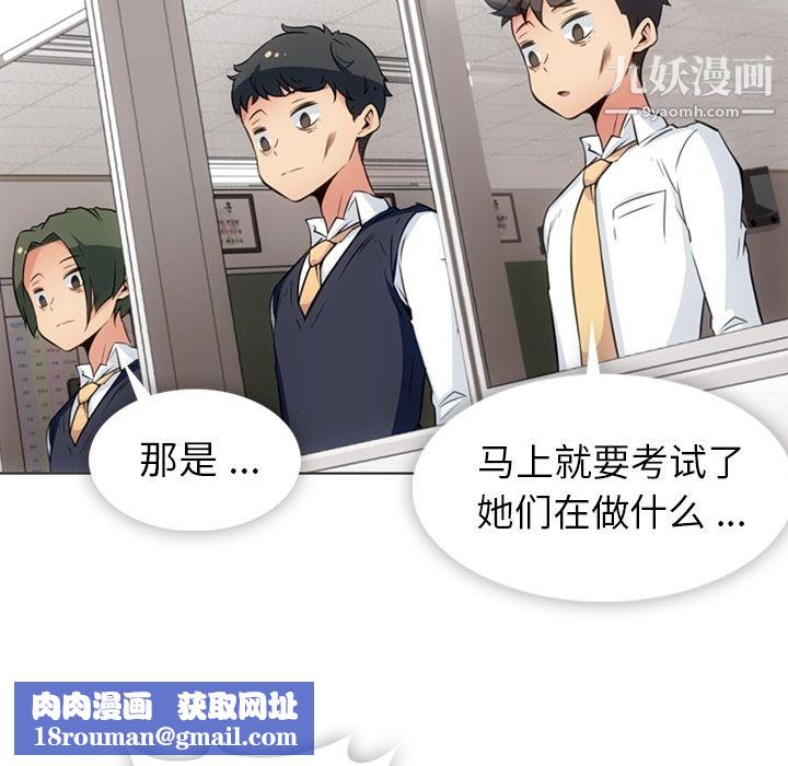 如此可爱的间谍?第30话