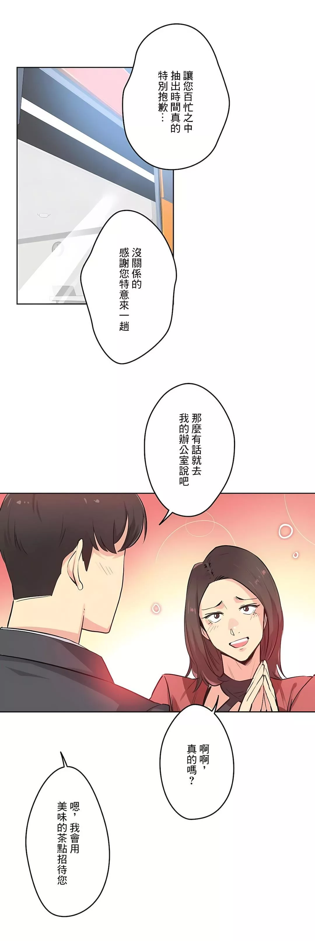 代理部第39話