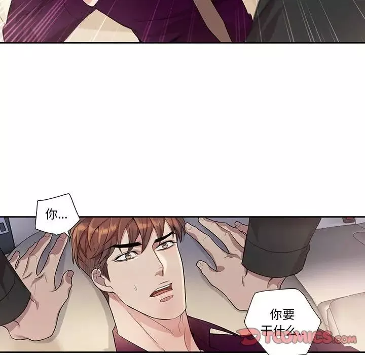 為何偏偏是你第29话