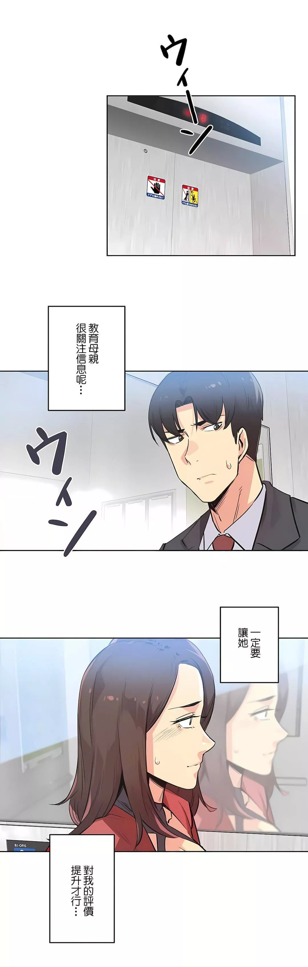 代理部第39話
