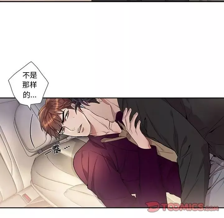 為何偏偏是你第29话