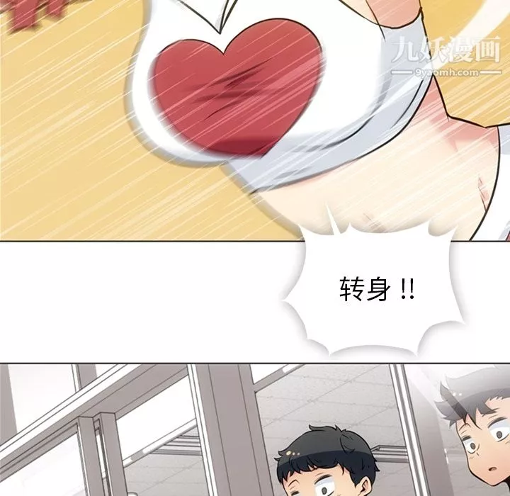如此可爱的间谍?第30話