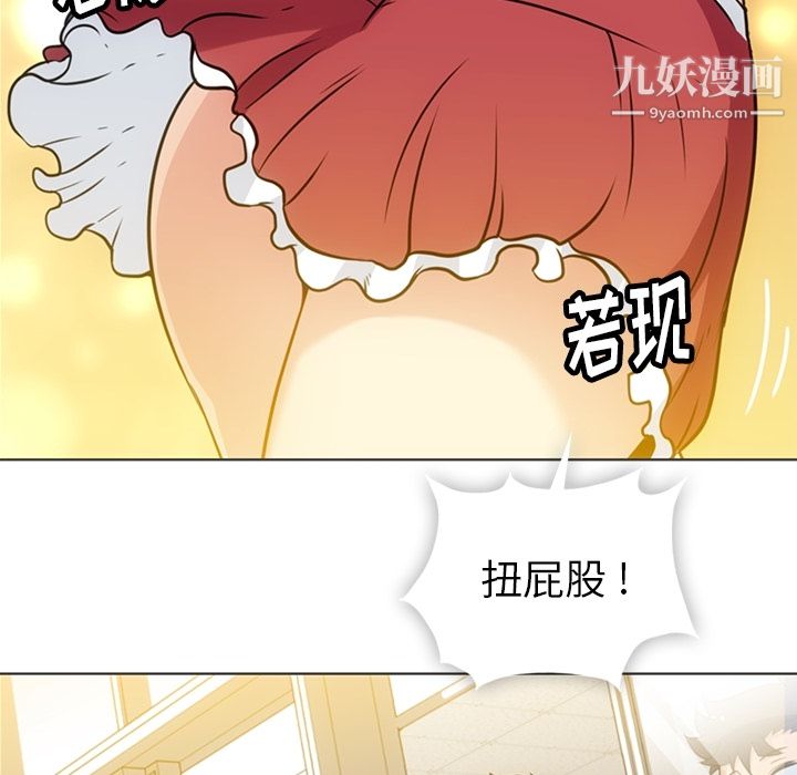 如此可爱的间谍?第30话