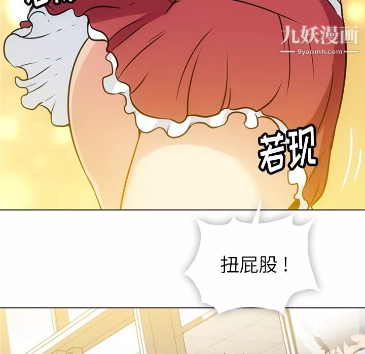 如此可爱的间谍?-第30话 - 图片 59