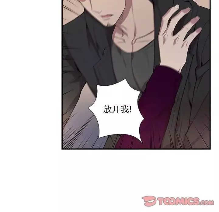 為何偏偏是你第29话