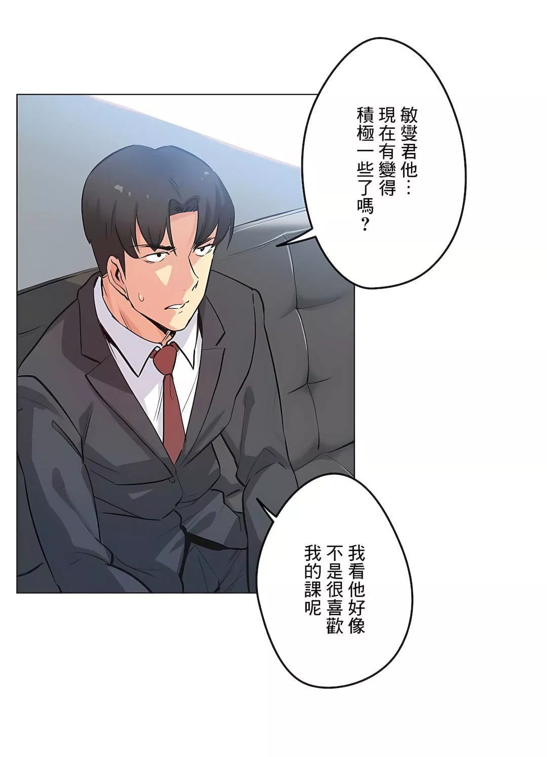 代理部第39話