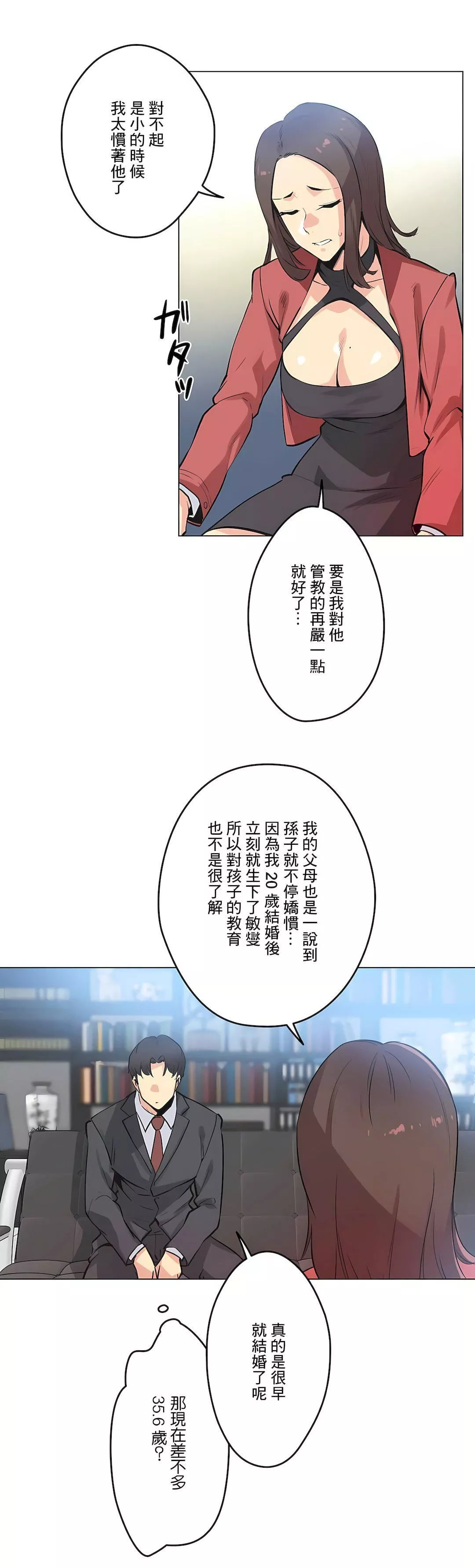 代理部-第39话 - 图片 12