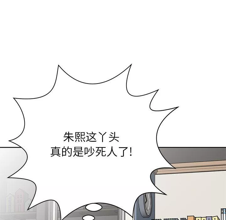 鄰居的滋味第7話