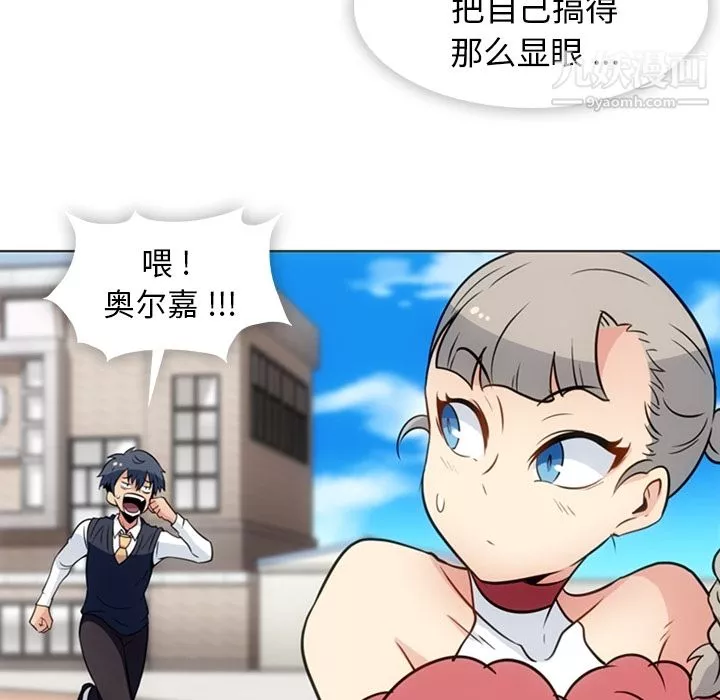 如此可爱的间谍?第30話